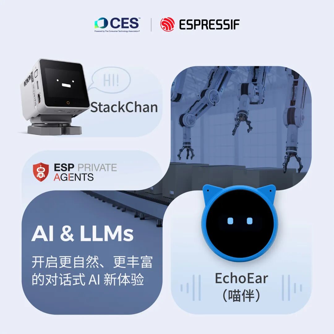 与乐鑫科技相约 CES 2026｜引领 AIoT 与嵌入式未来,启明云端乐鑫代理_深圳市启明云端科技有限公司