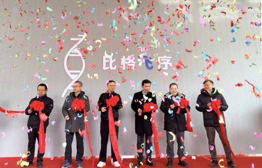 比格飞序杭州总部乔迁盛典&年会圆满落幕