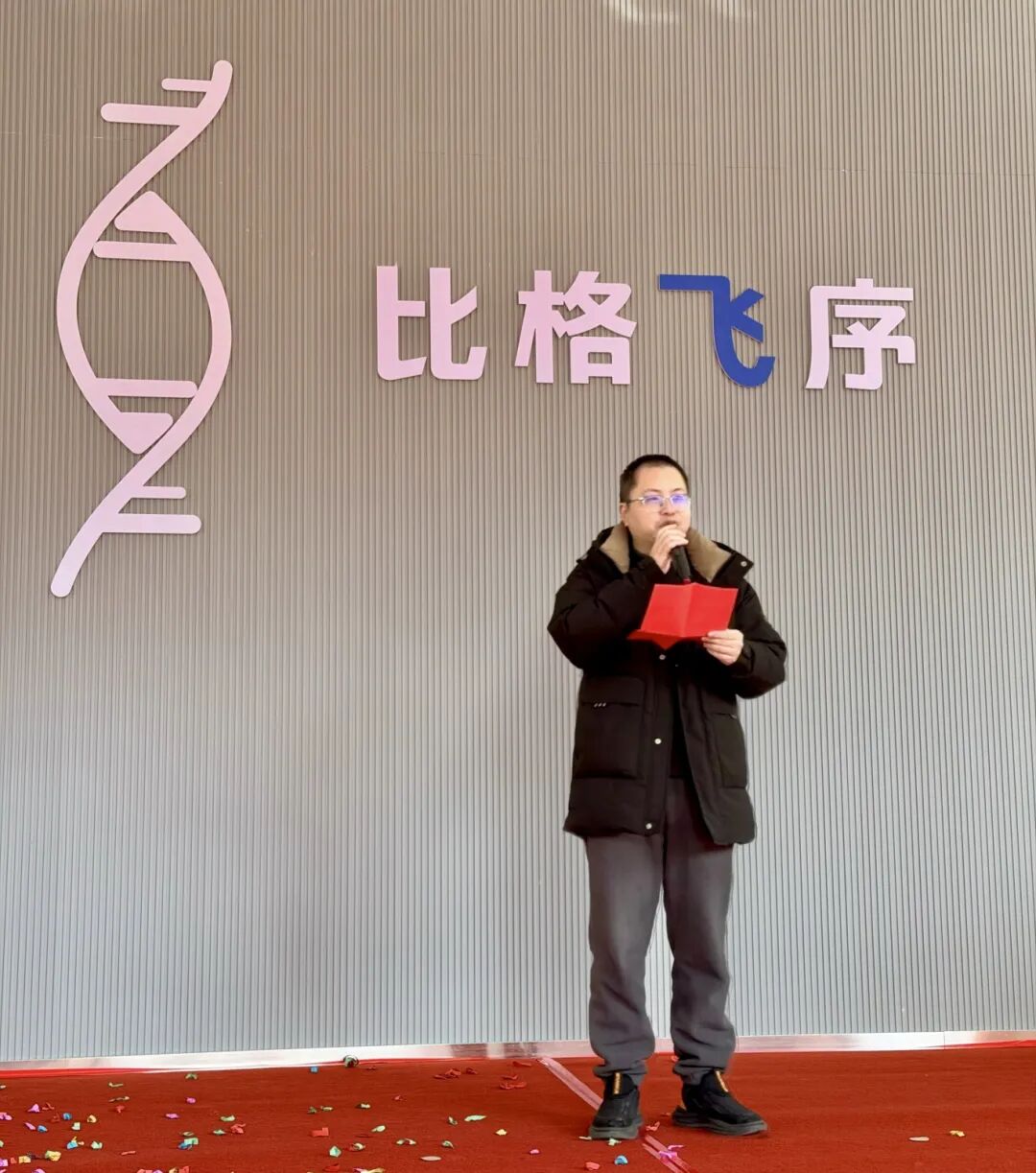 比格飞序杭州总部乔迁盛典&年会圆满落幕