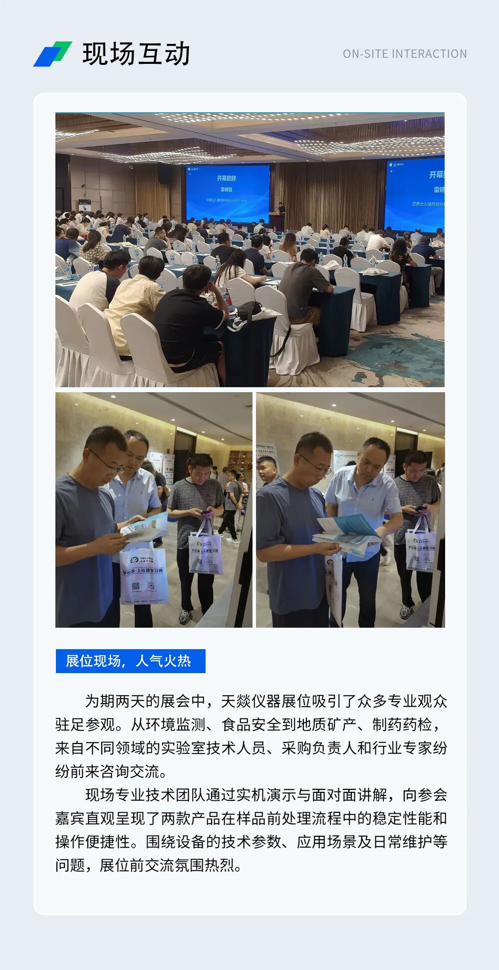 【展后回顾】2026甘检会圆满收官，天燚仪器精彩瞬间全回顾！