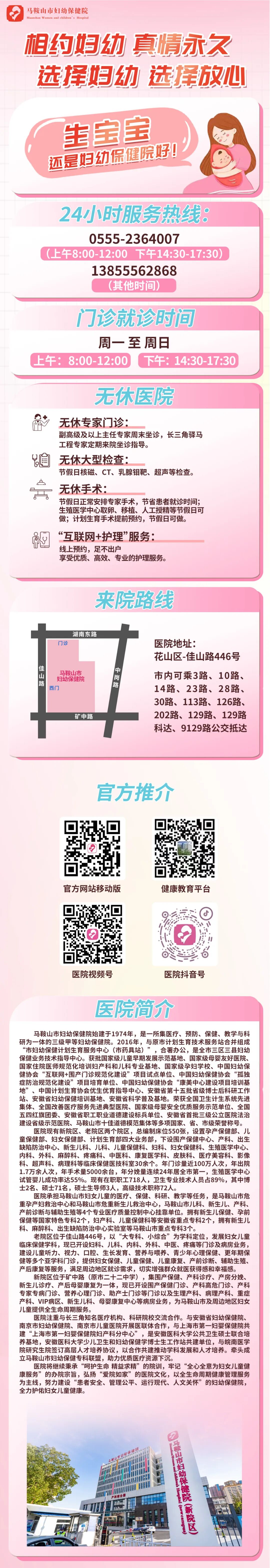 子宫支架怎么上【技术前沿】全市首例！市妇幼保健院成功实施硅橡胶子宫药物支架植入术，为不孕患者点亮“生”机_https://www.jmylbn.com_新闻资讯_第18张