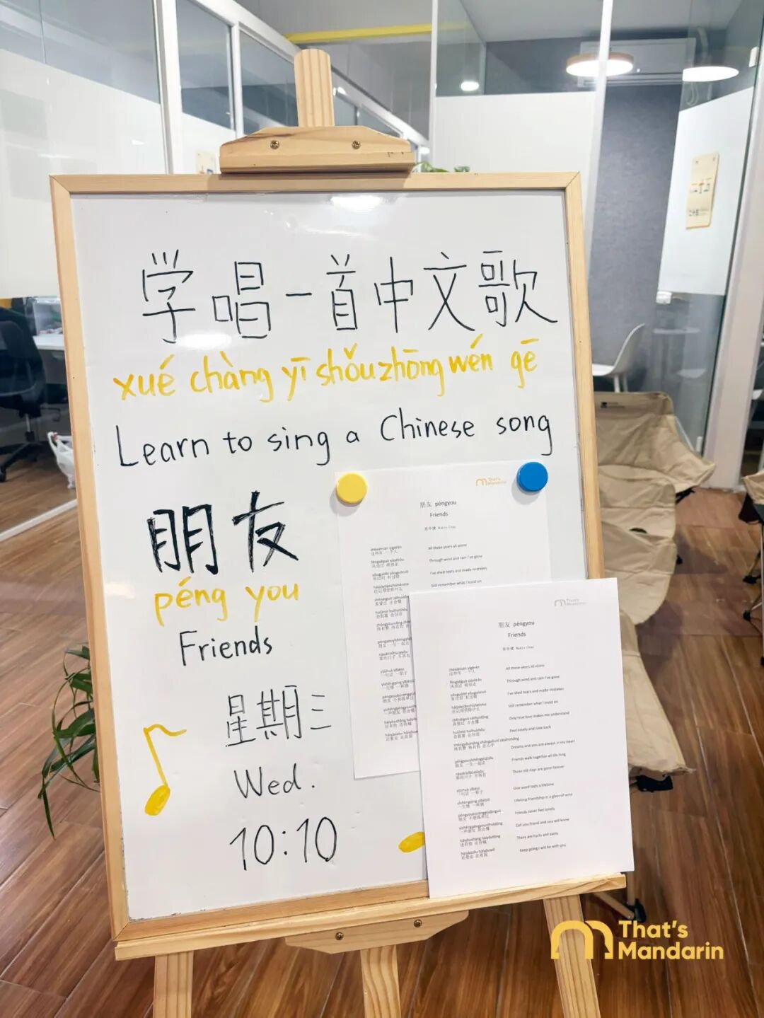 That's Mandarin 2026 Intensive Program ： Cultural Activities & Practice