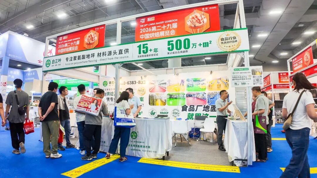 白三叶聚氨酯砂浆地坪系统