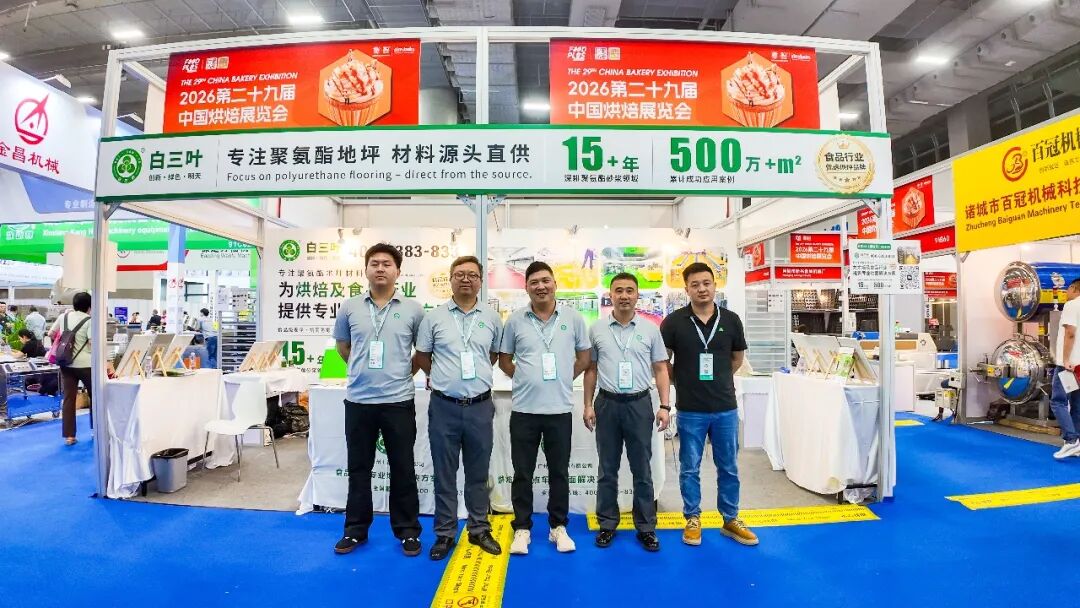 白三叶聚氨酯砂浆地坪系统