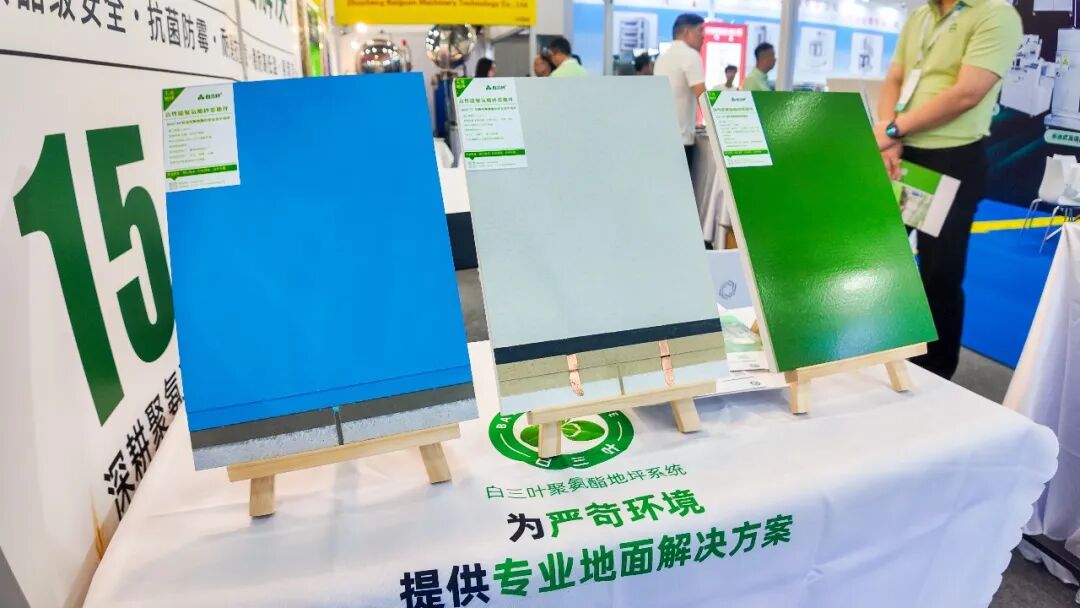 白三叶聚氨酯砂浆地坪系统