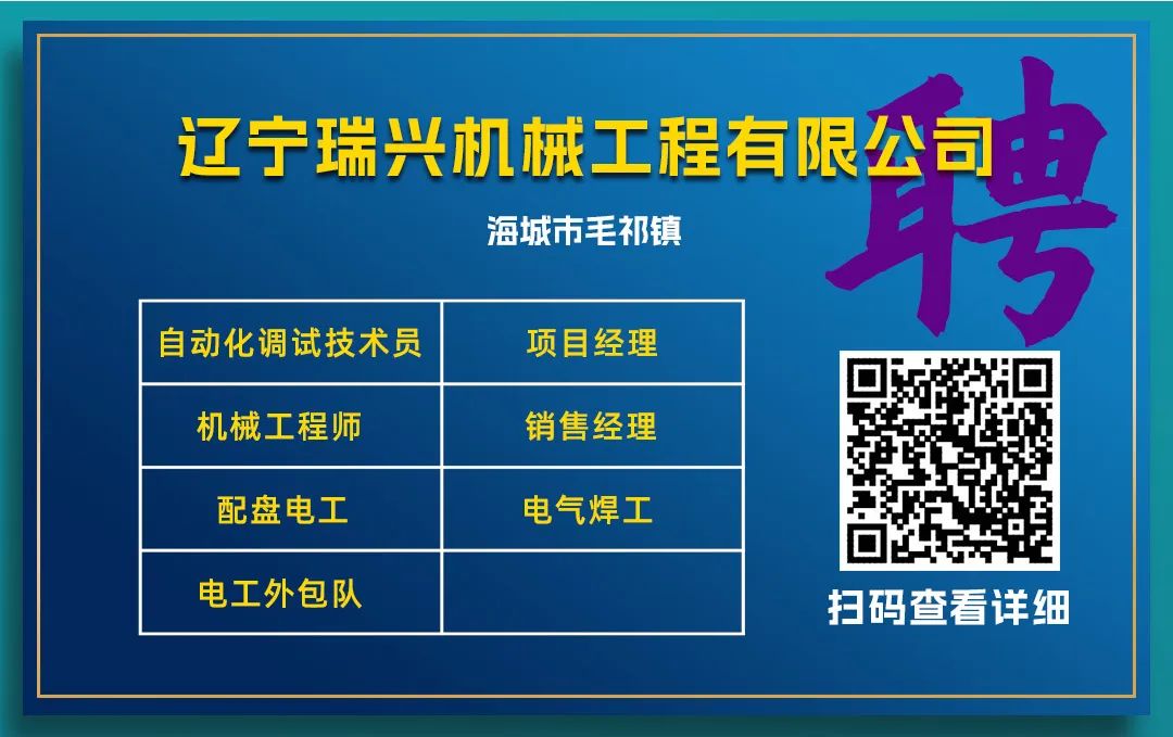 海城人才网最新招聘