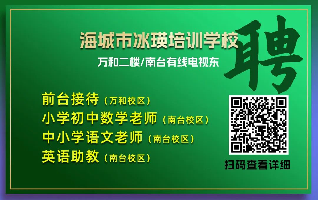 海城人才网最新招聘