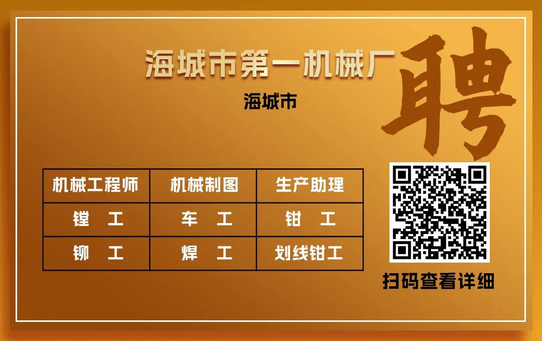 海城人才网最新招聘