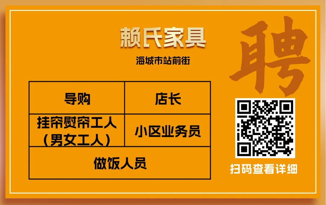 海城人才网最新招聘