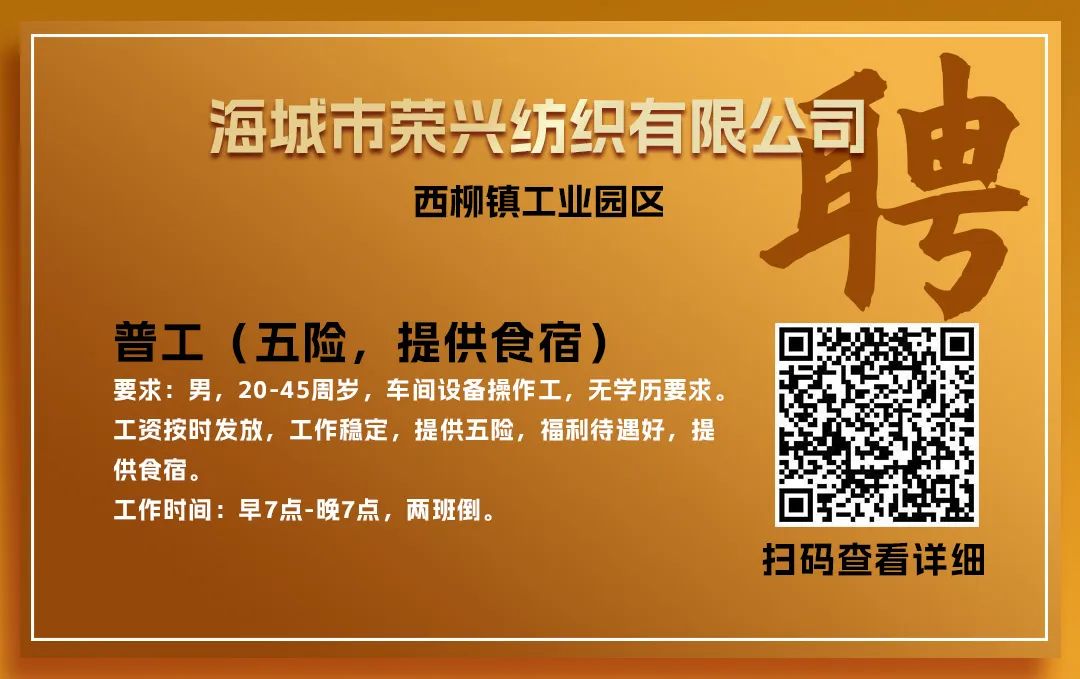 海城人才网最新招聘