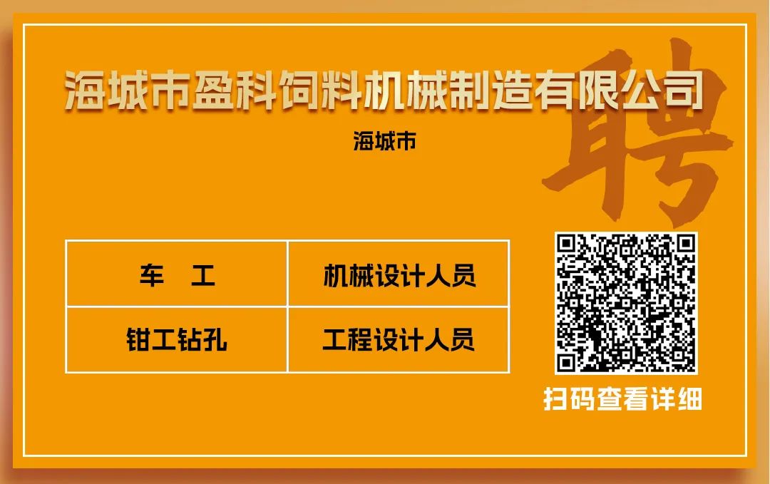 海城人才网最新招聘