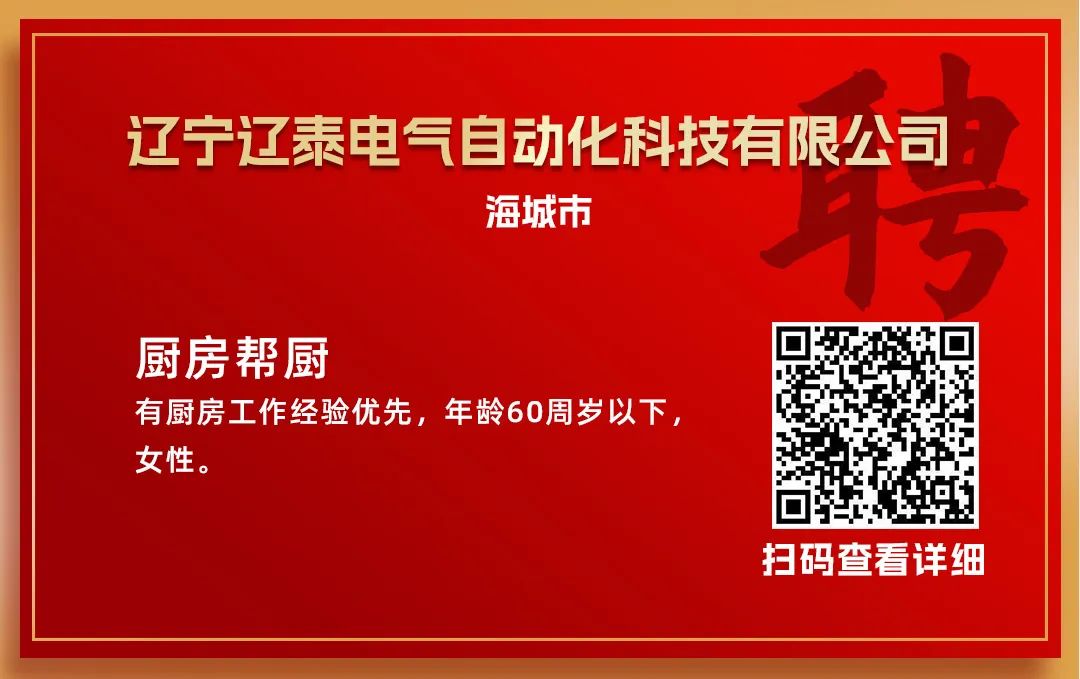 海城人才网最新招聘