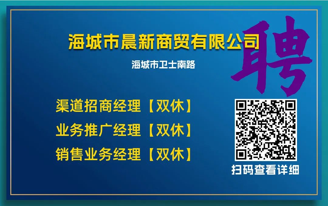 海城人才网最新招聘