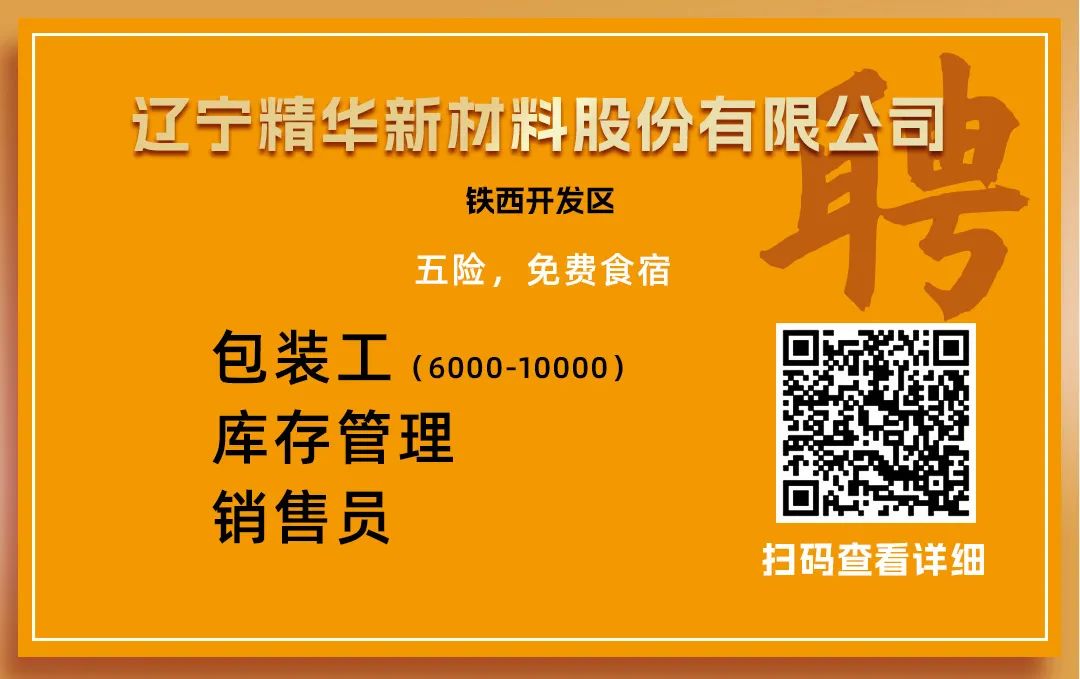 海城人才网最新招聘