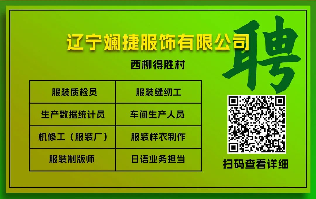 海城人才网最新招聘