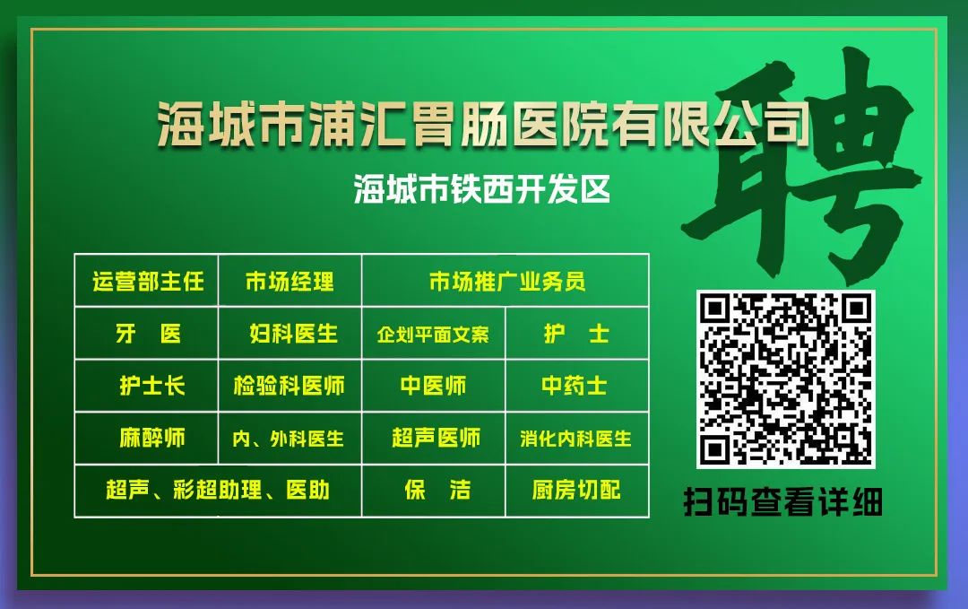 海城人才网最新招聘
