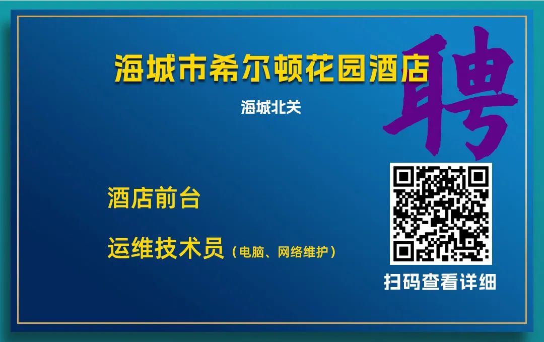 海城人才网最新招聘