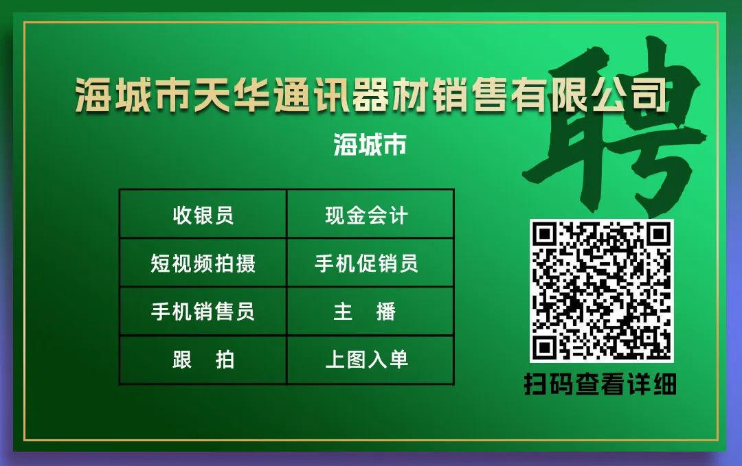 海城人才网最新招聘