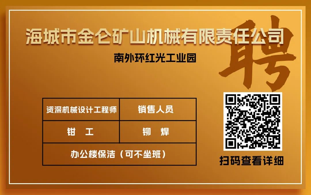 海城人才网最新招聘