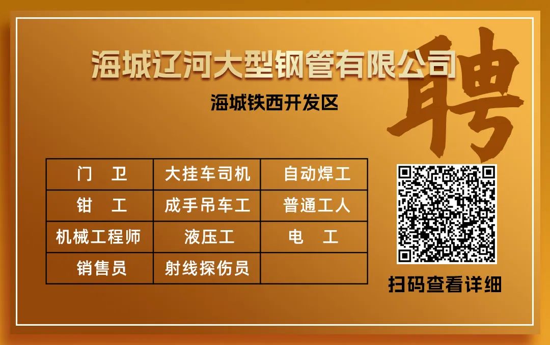 海城人才网最新招聘
