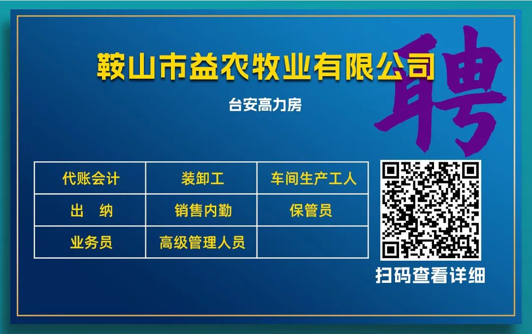 海城人才网最新招聘
