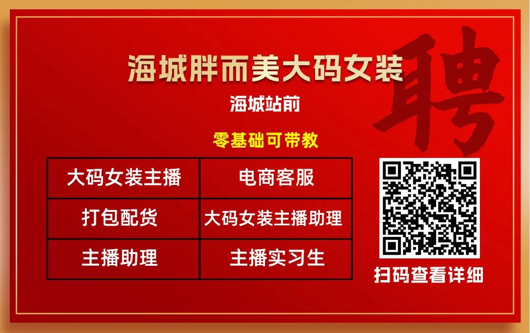 海城人才网最新招聘