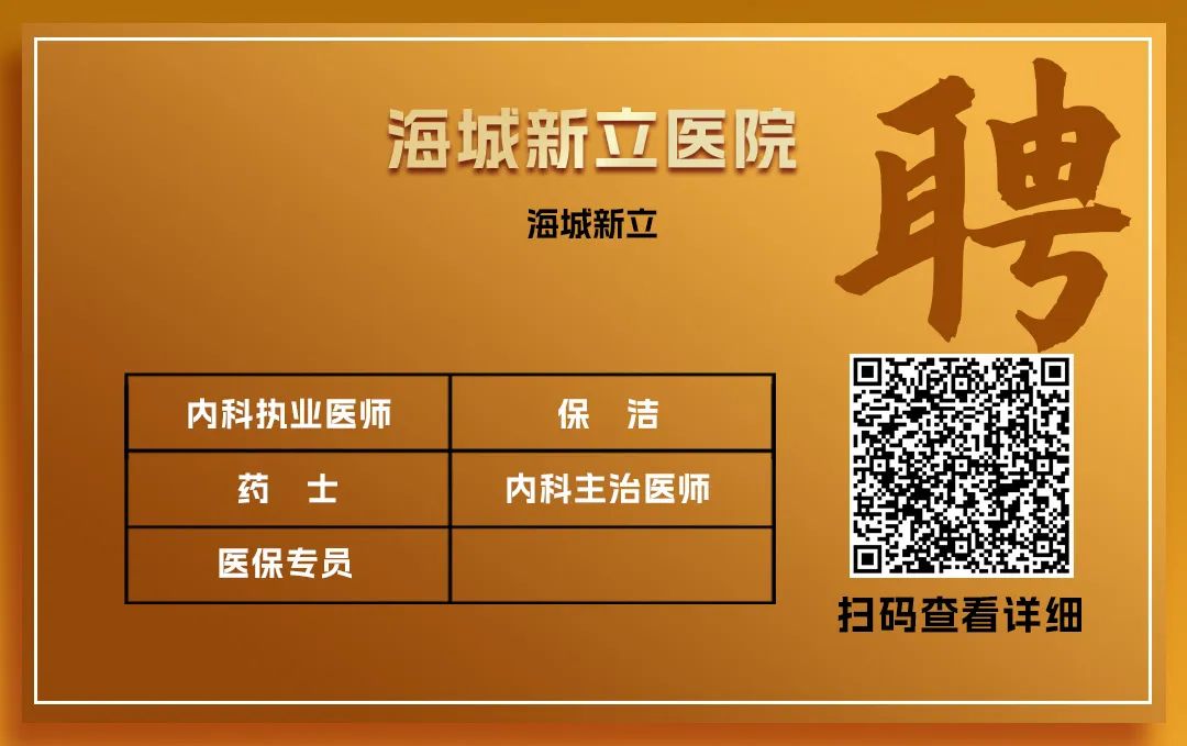 海城人才网最新招聘