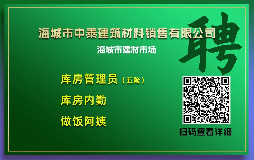 海城人才网最新招聘