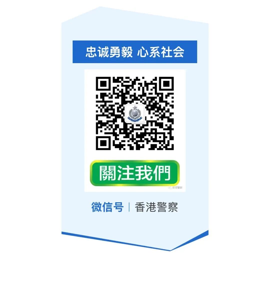 香港西九龙重案组
