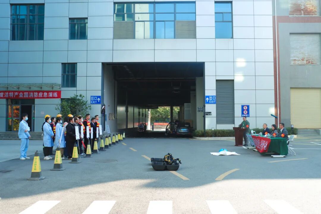 以练筑防，护航平安 ——洁特生物消防应急演练圆满完成！