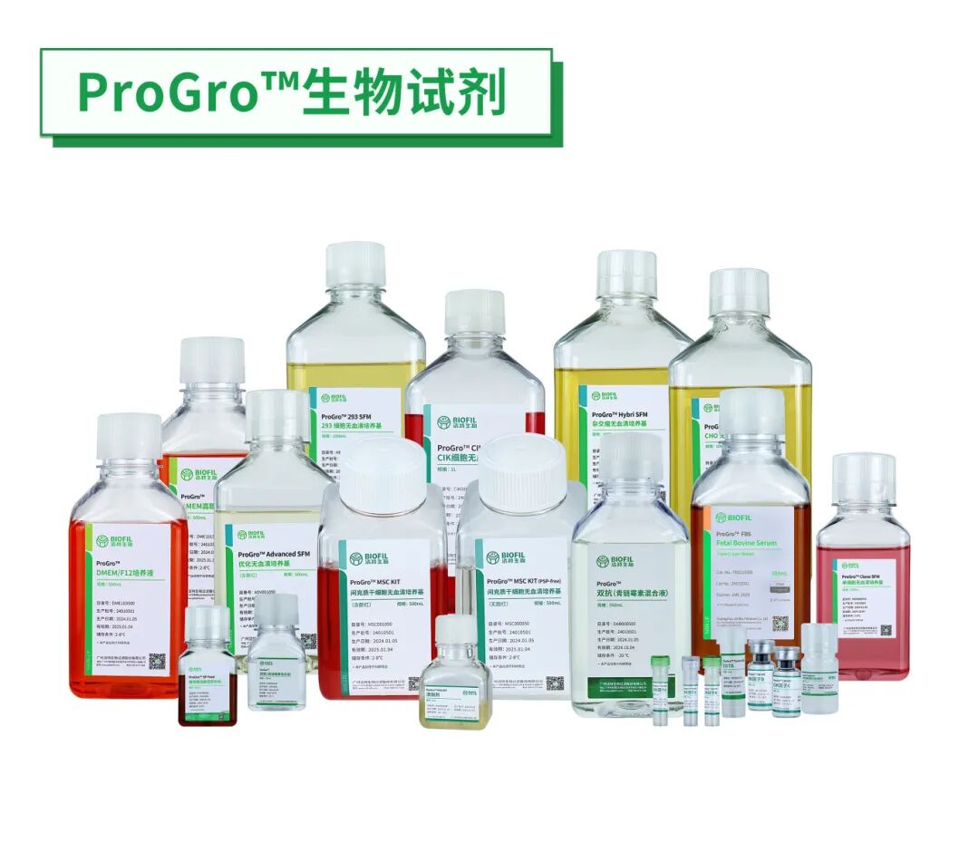 智匯CBioPC2025，潔特生物攜明星產品期待與您相約蘇州！