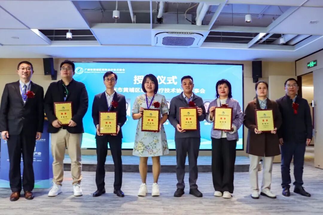 黃埔區細胞治療技術協會正式揭牌成立，聚力打造大灣區細胞治療產業新高地