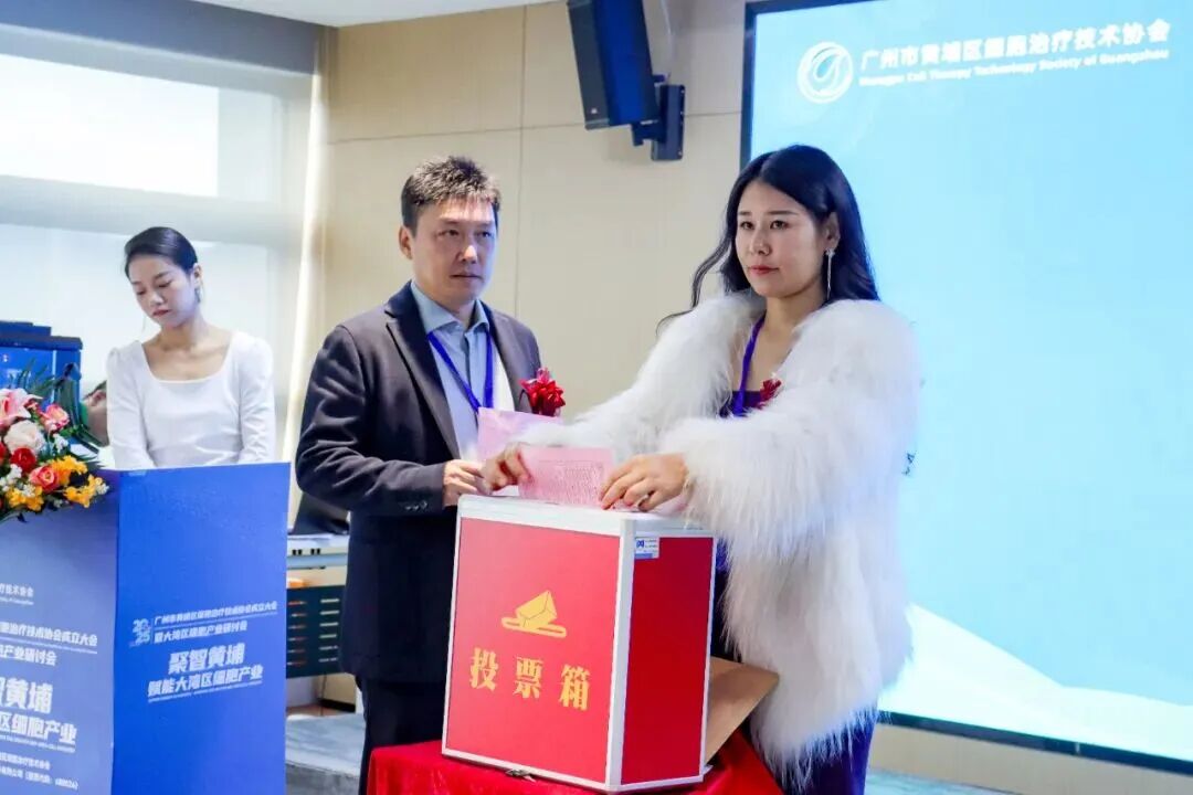 黃埔區細胞治療技術協會正式揭牌成立，聚力打造大灣區細胞治療產業新高地