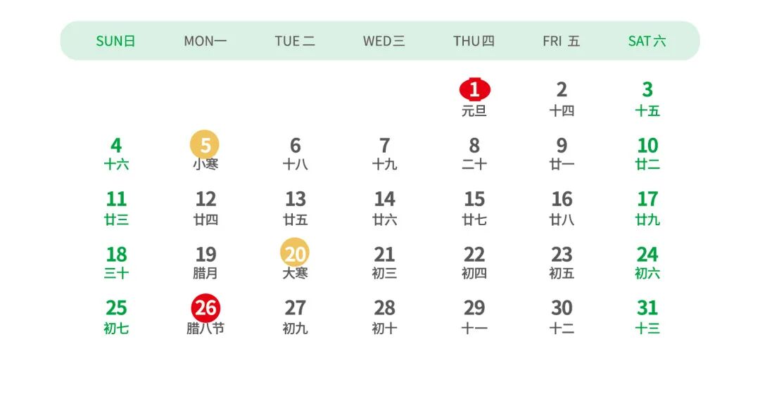 潔特生物2026福“歷”到！30份「馬到成功」插畫筆筒日歷免費送！