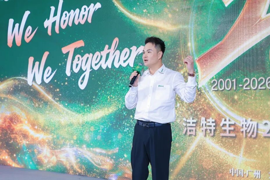 洁特生物增城智能制造工厂投产，开启全球化战略新征程！