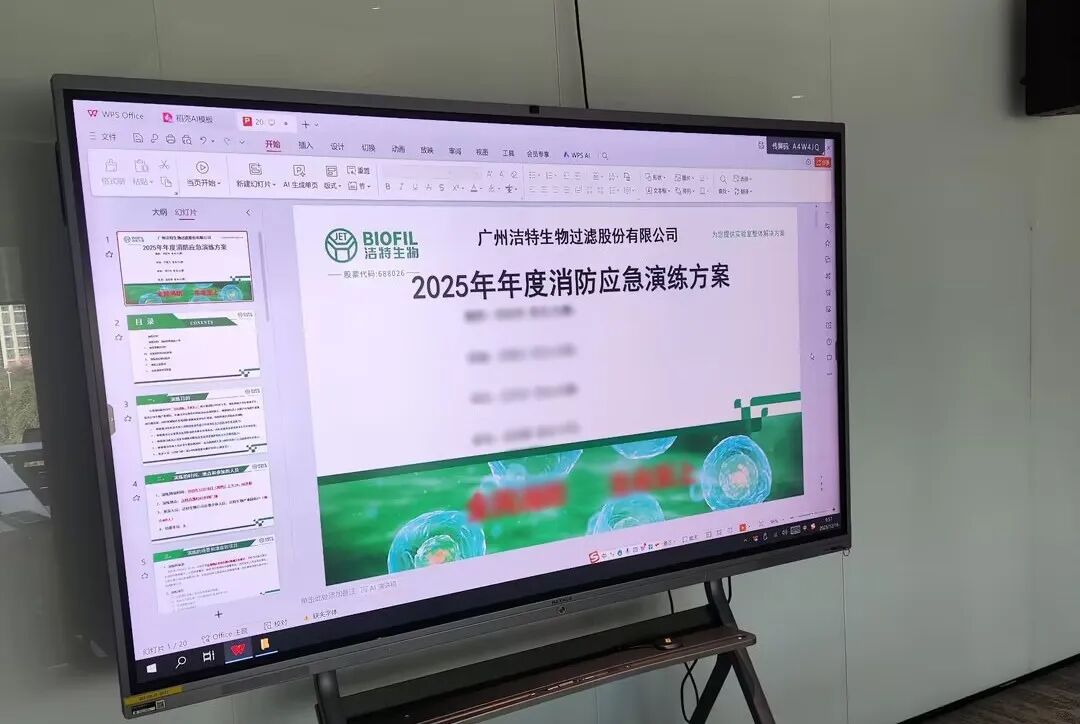 以练筑防，护航平安 ——洁特生物消防应急演练圆满完成！