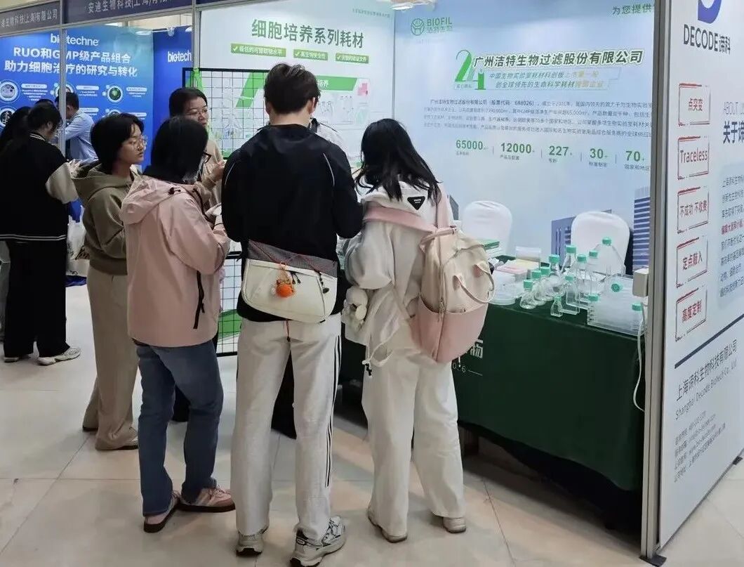 精彩紛呈 | 潔特生物11月3地連展，輸出硬核解決方案！