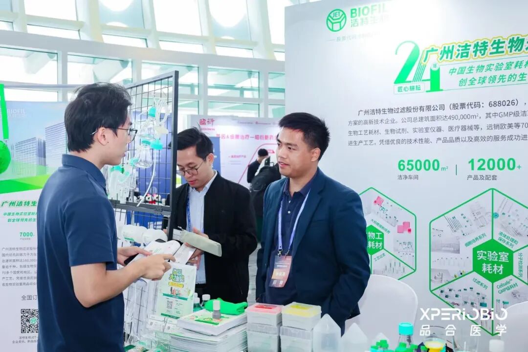 精彩紛呈 | 潔特生物11月3地連展，輸出硬核解決方案！