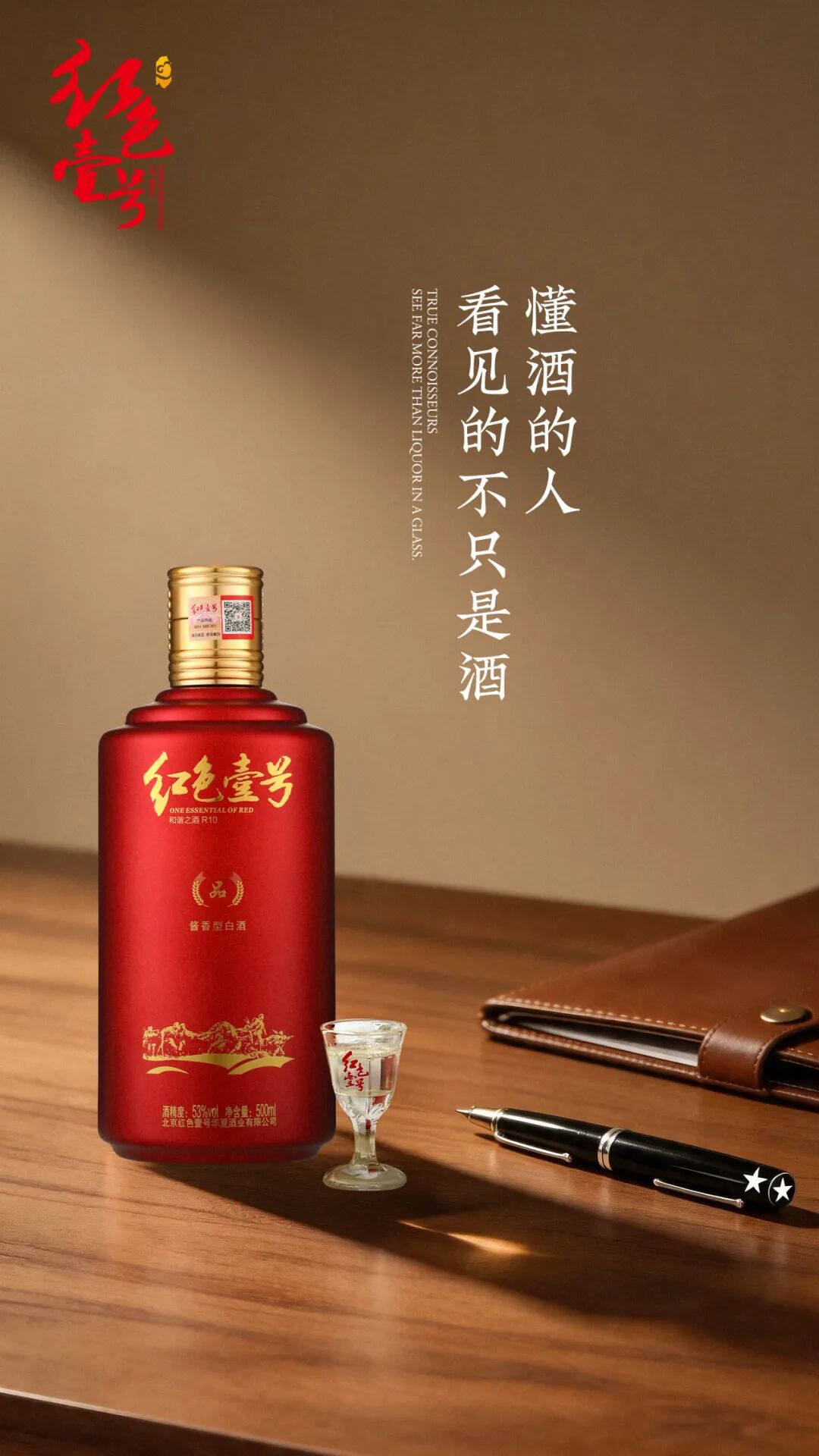千万生意在一杯酒里？高端饭局选对酒，比说对话更重要(图1)