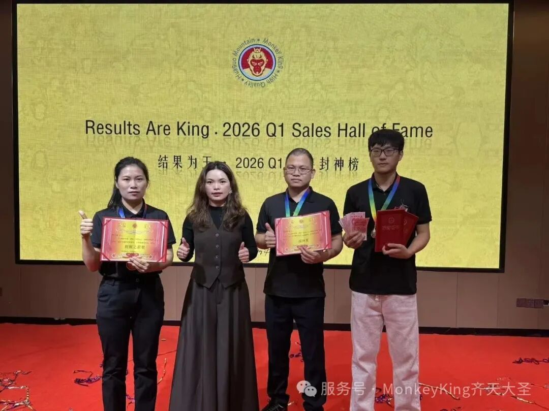 荣耀加冕，策马前行｜2026年第一季度销售颁奖盛典