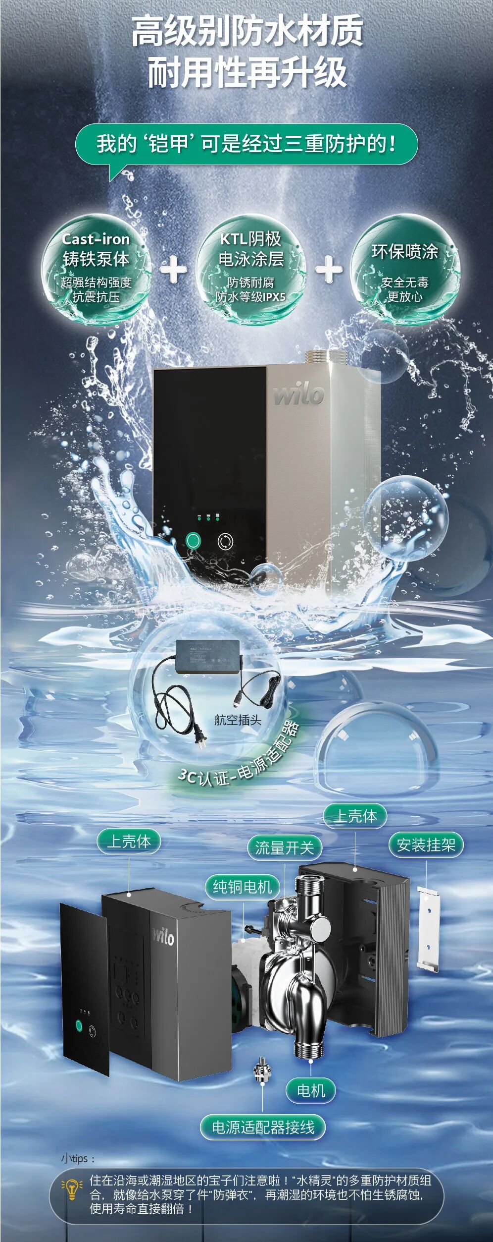 小身材 大能量丨威乐水精灵系列家用增压泵重磅上市