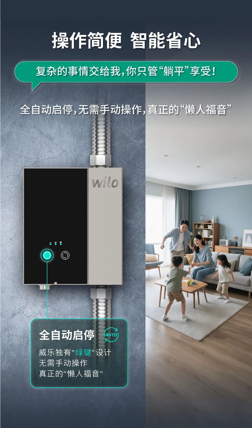 小身材 大能量丨威乐水精灵系列家用增压泵重磅上市