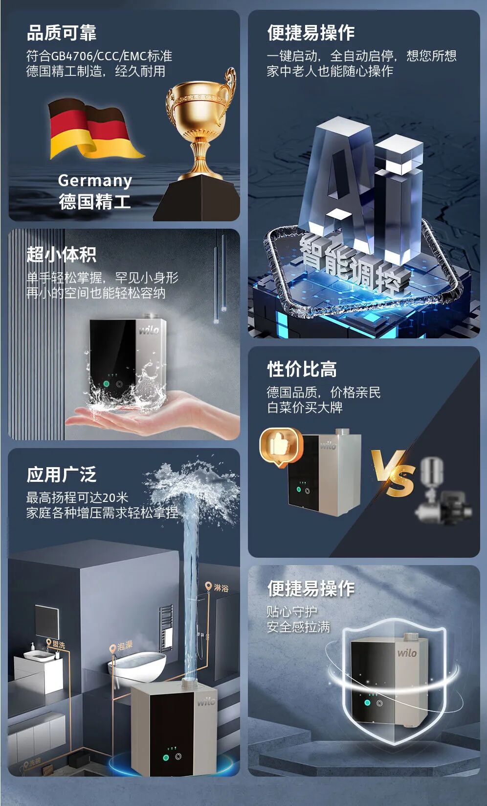 小身材 大能量丨威乐水精灵系列家用增压泵重磅上市