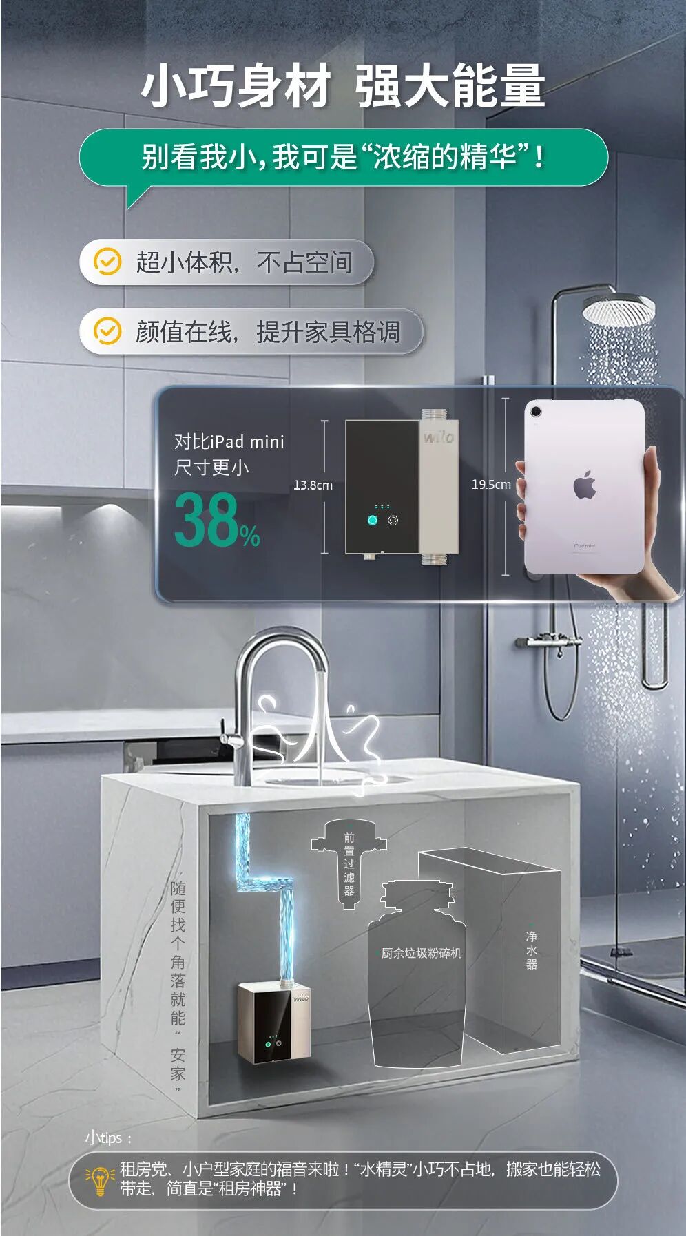 小身材 大能量丨威乐水精灵系列家用增压泵重磅上市