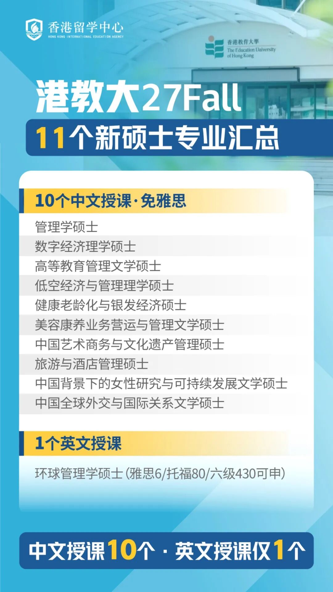 教大27fall(1).jpg