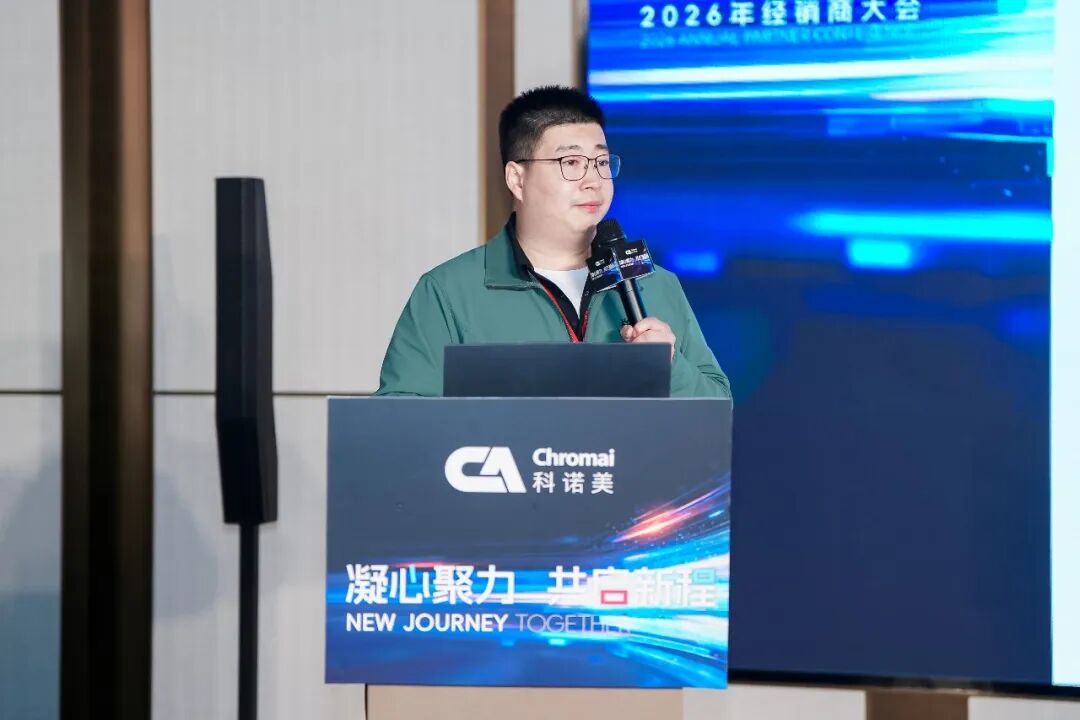 凝心聚力，共启新程 | 科诺美2026年度经销商大会圆满落幕！