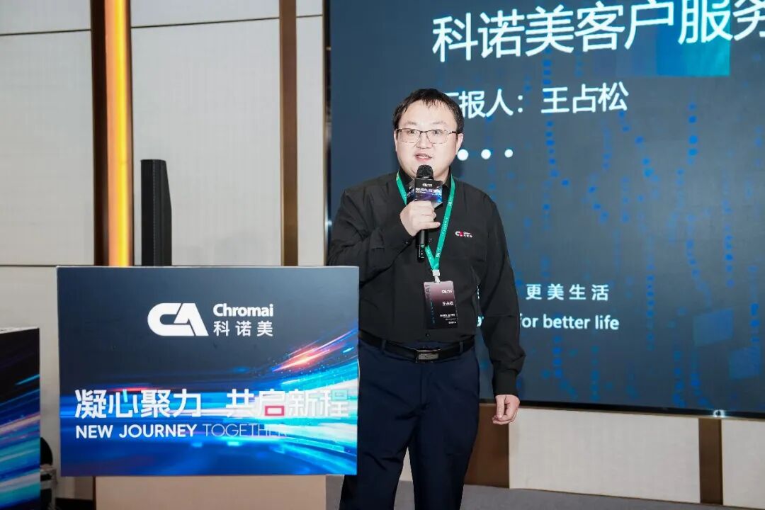 凝心聚力，共启新程 | 科诺美2026年度经销商大会圆满落幕！