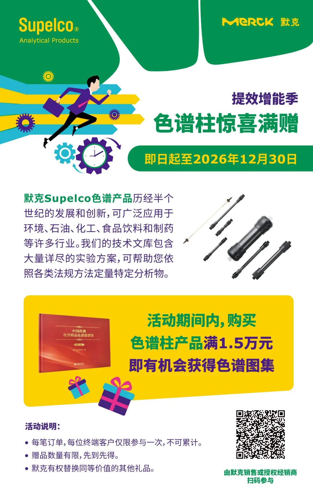 SeQuant&reg; ZIC&reg;-(c）HILIC&reg; 微流色譜柱，極性親水性化合物分離利器