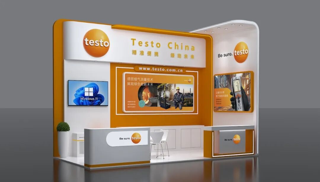 减污降碳・数据赋能｜德图与您相约上海环博会