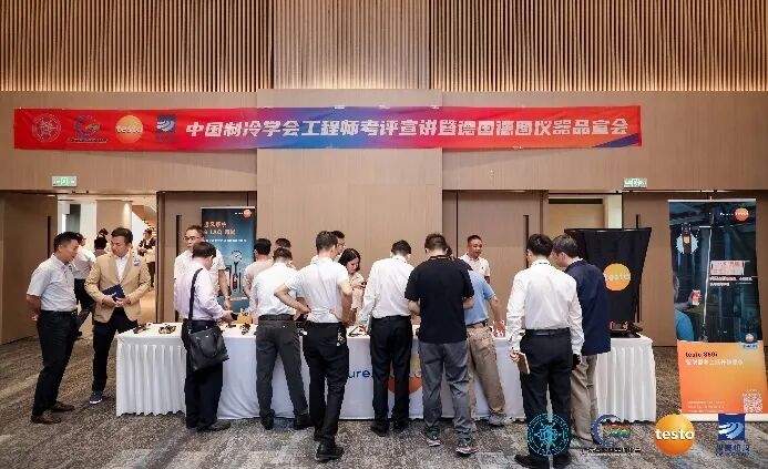 德图仪器携手泰菱公司，推动制冷行业智能转型